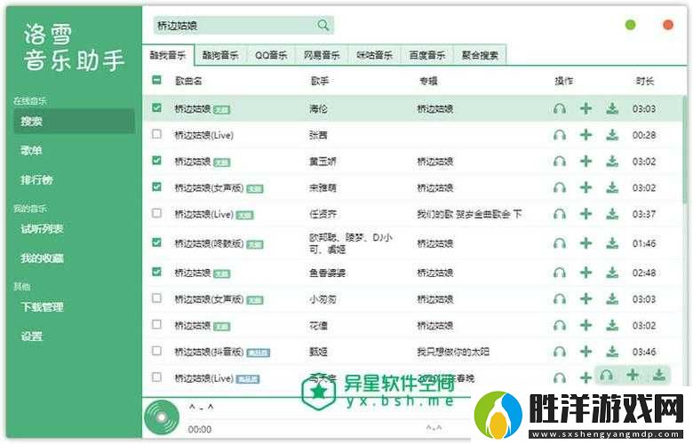 合成神器電腦版在哪里下載？詳細(xì)安裝說(shuō)明助你輕松搞定！
