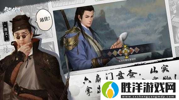 揭秘！我的俠客中廣州流浪武士密令如何觸發(fā)，攻略來(lái)了？