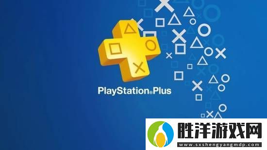 故障已排除！兩款游戲從PS+神秘下架又恢復(fù)！